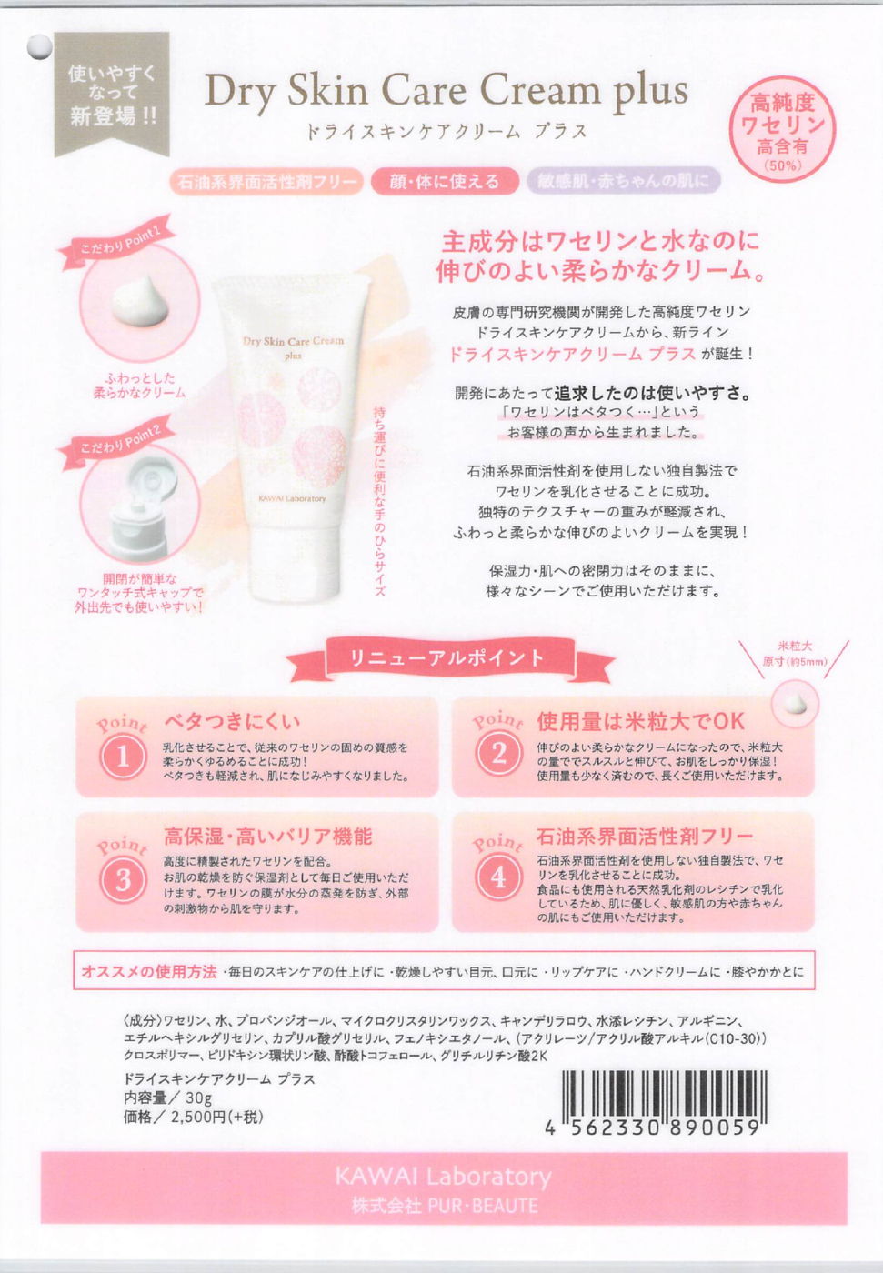 2021年07月02日10時27分14秒