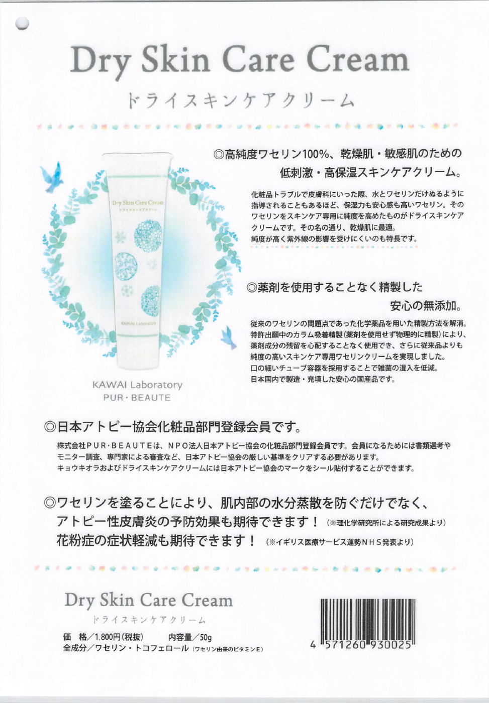 2021年07月02日10時26分44秒