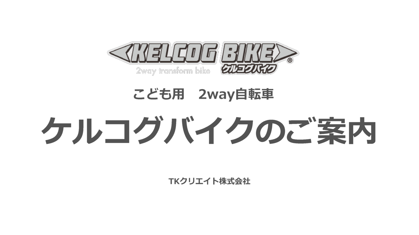 おためし新商品ナビ » Blog Archive » ペダルの付け外し簡単