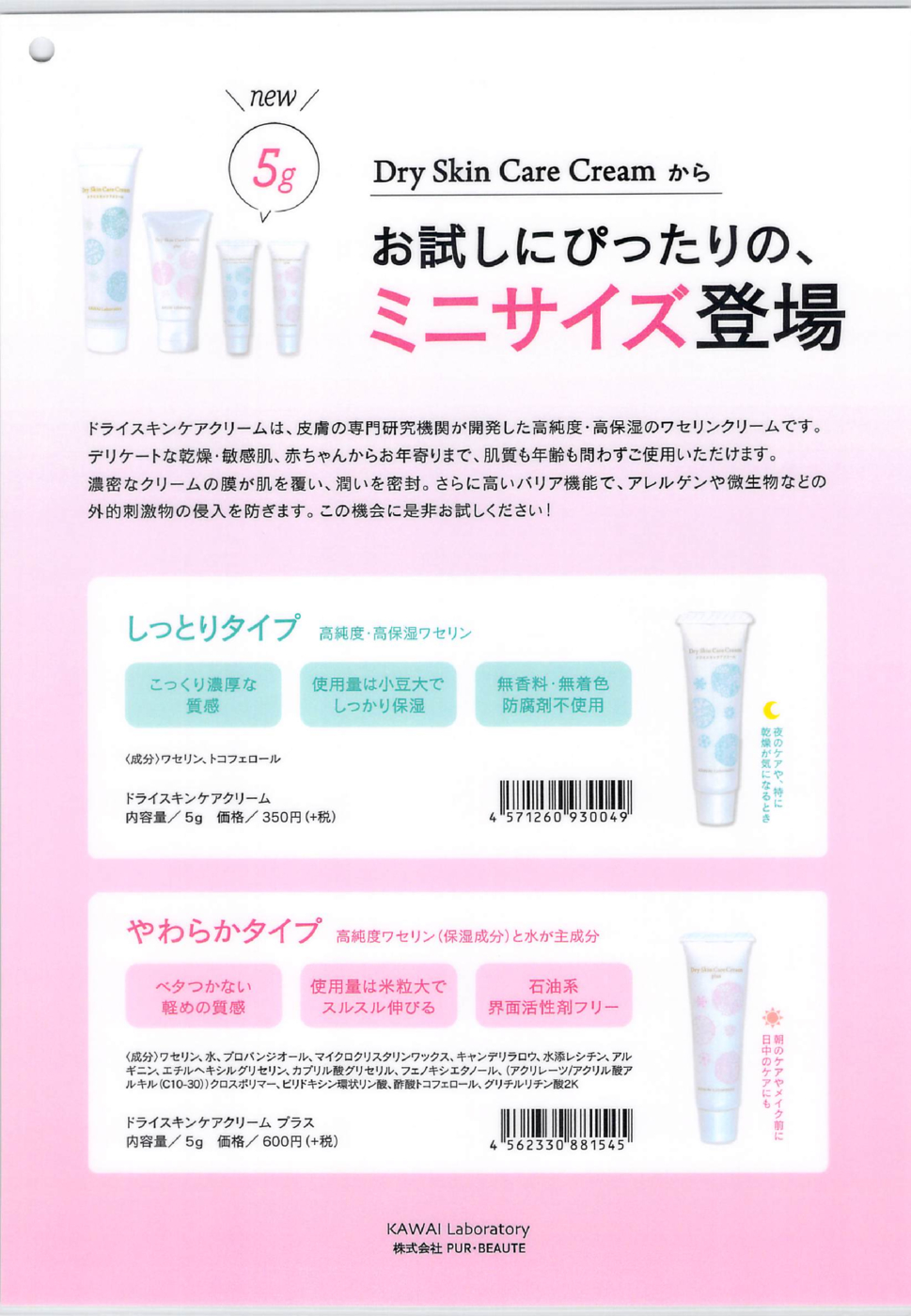 2021年07月02日10時26分13秒