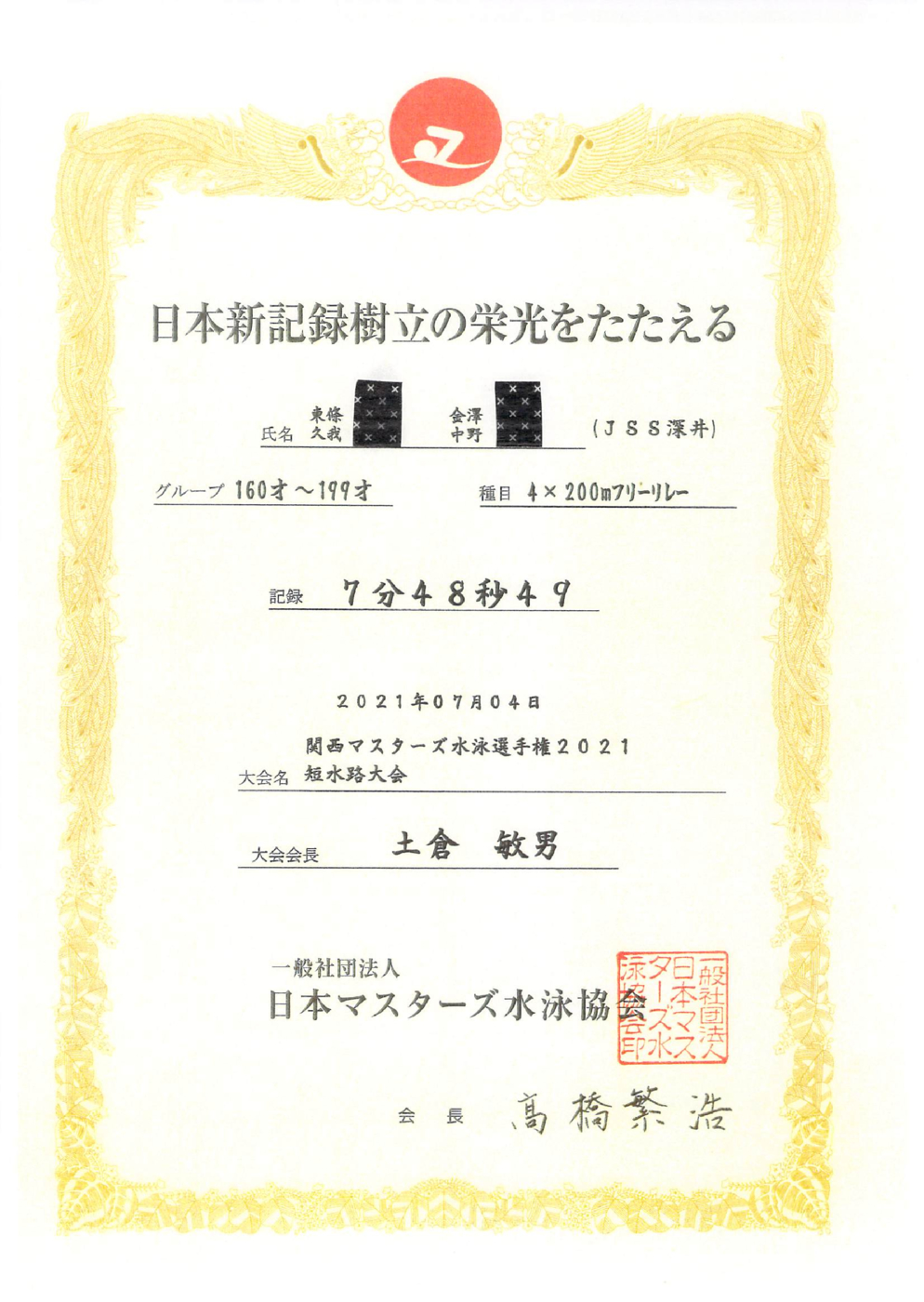 2021年07月06日10時03分58秒