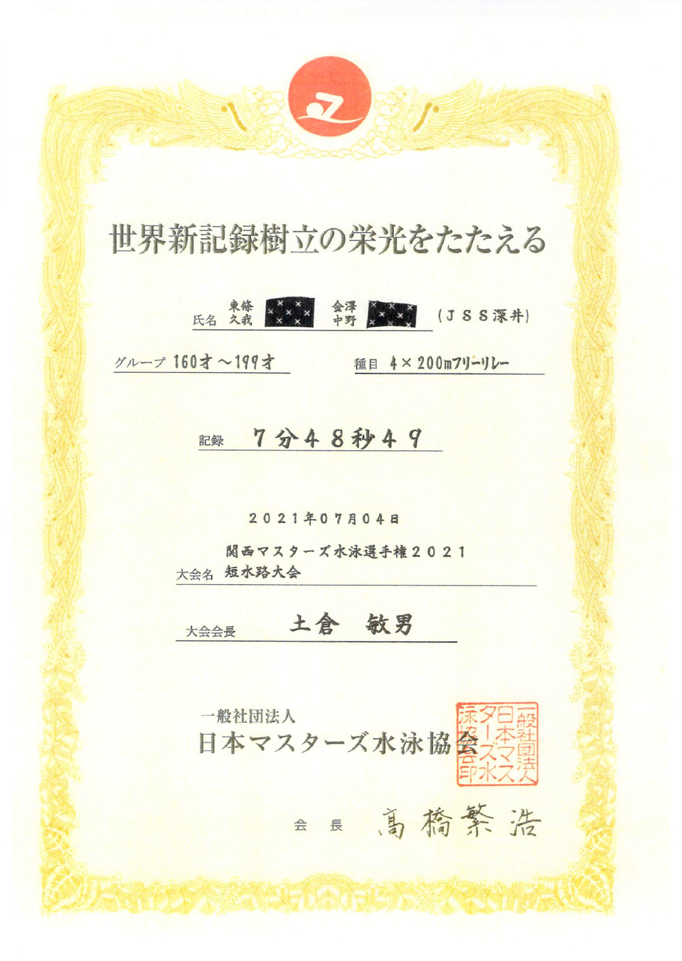 2021年07月06日10時06分07秒