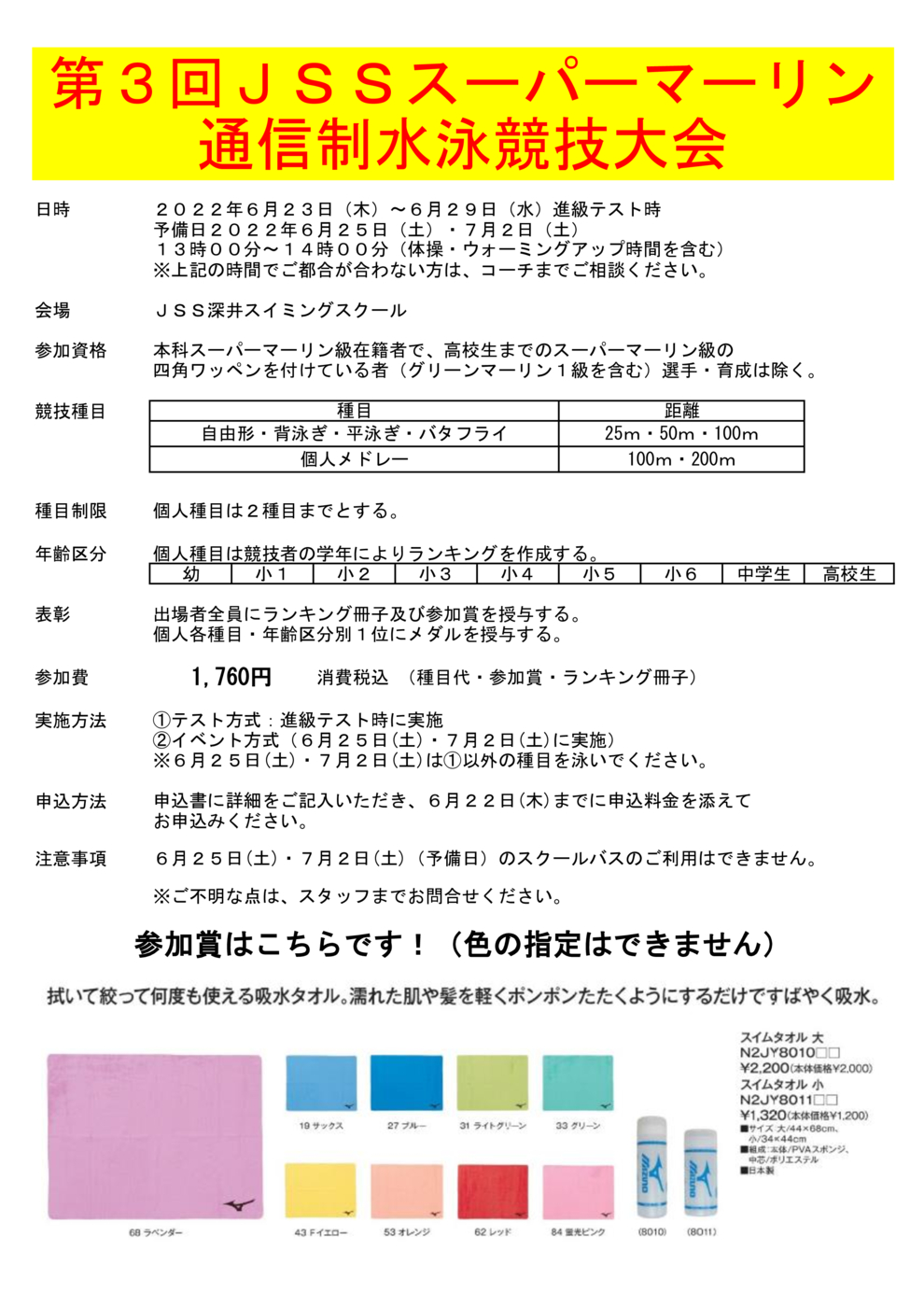 （申込書・ポスター）