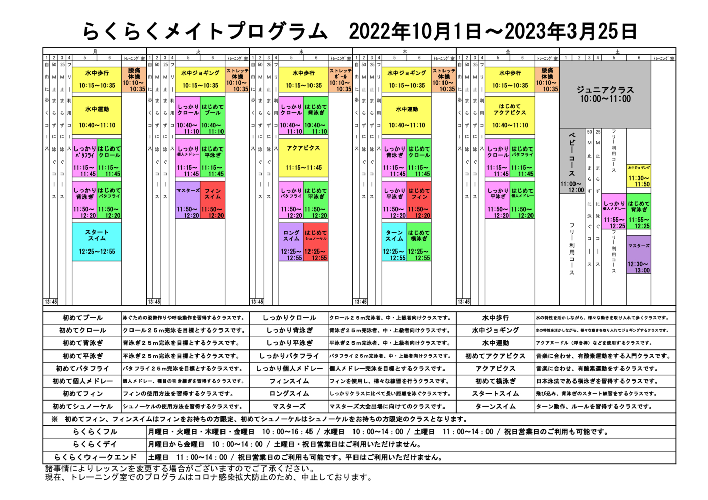 アクアプロ会員用2022・10