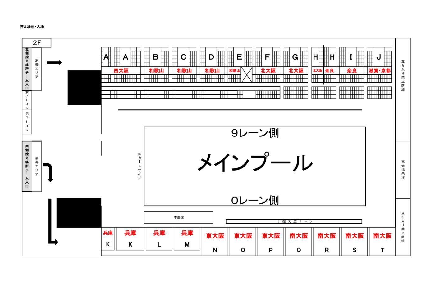 ⑦控え場所