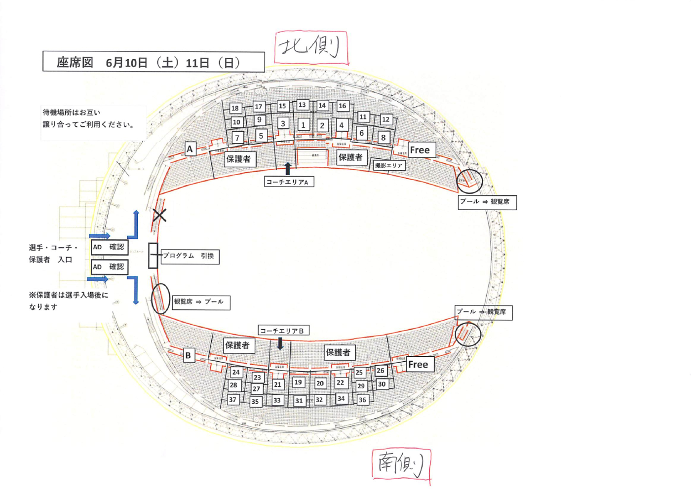 会場図