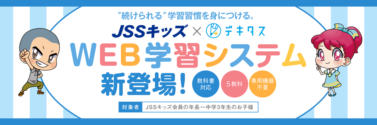 JSS深井スイミングスクール イメージ画像