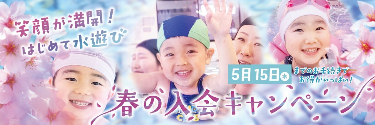 JSS深井スイミングスクール イメージ画像