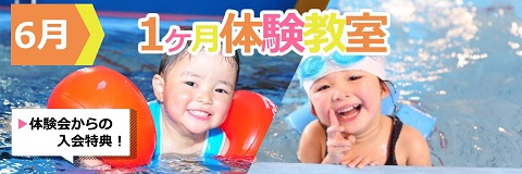 JSS深井スイミングスクール イメージ画像