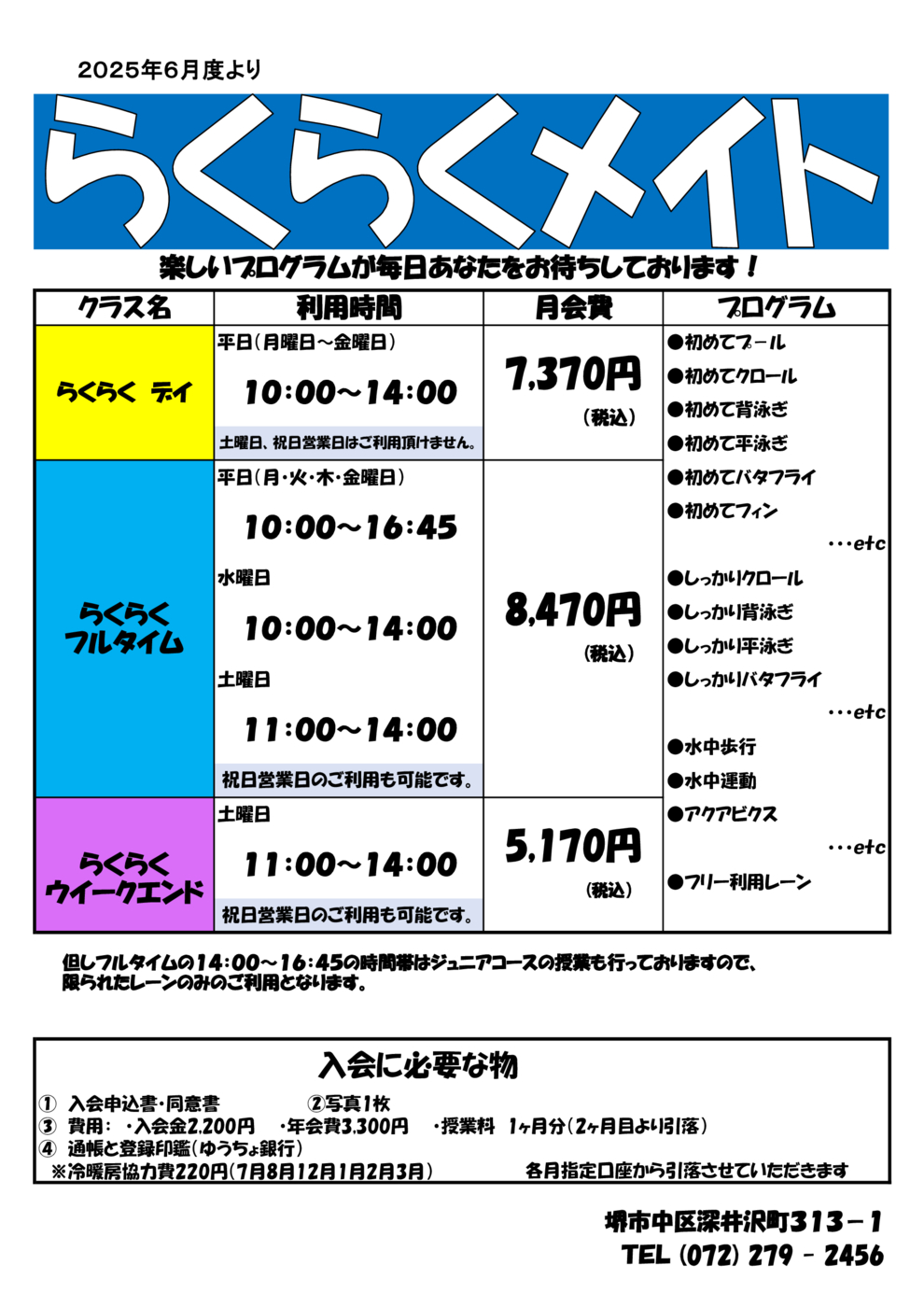 ad_program202506