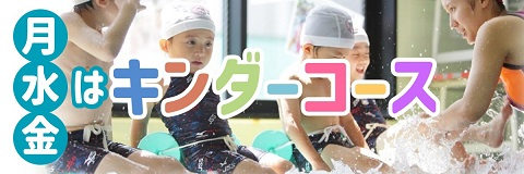 JSS深井スイミングスクール イメージ画像