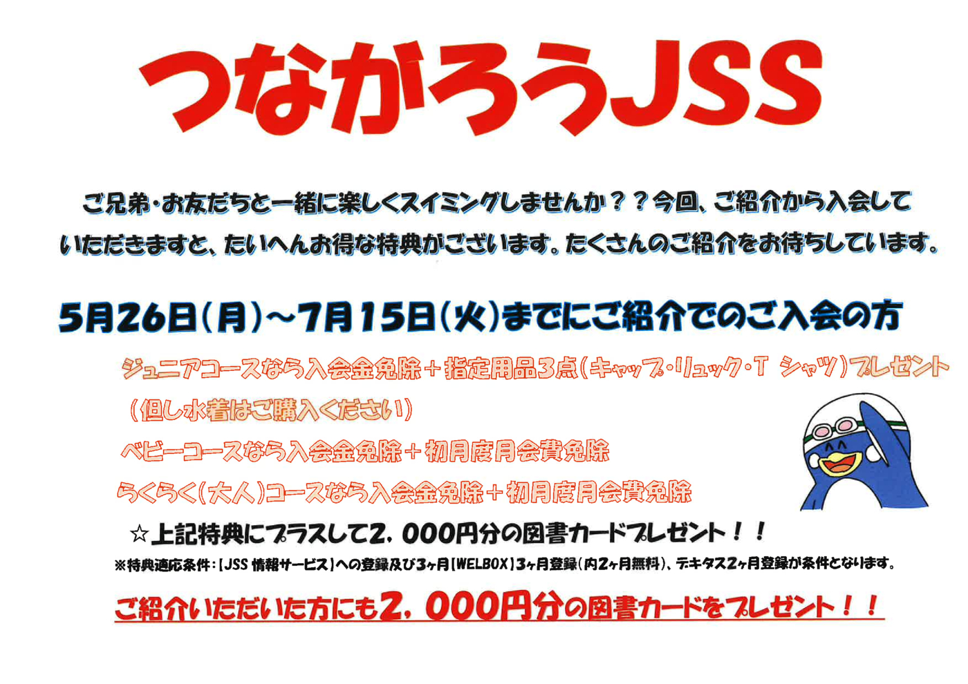 linkjss
