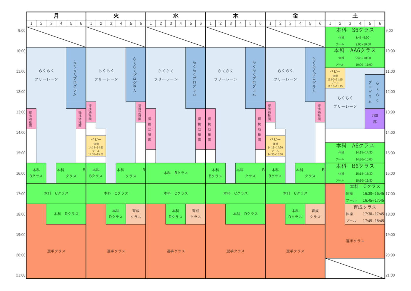 timeschedule_2025_06