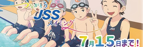 JSS深井スイミングスクール イメージ画像