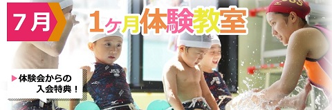 JSS深井スイミングスクール イメージ画像