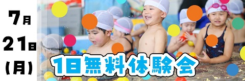 JSS深井スイミングスクール イメージ画像