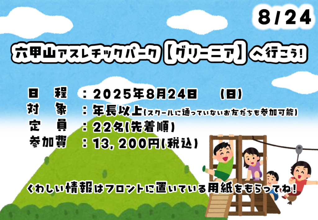 hp_kagai_popのサムネイル