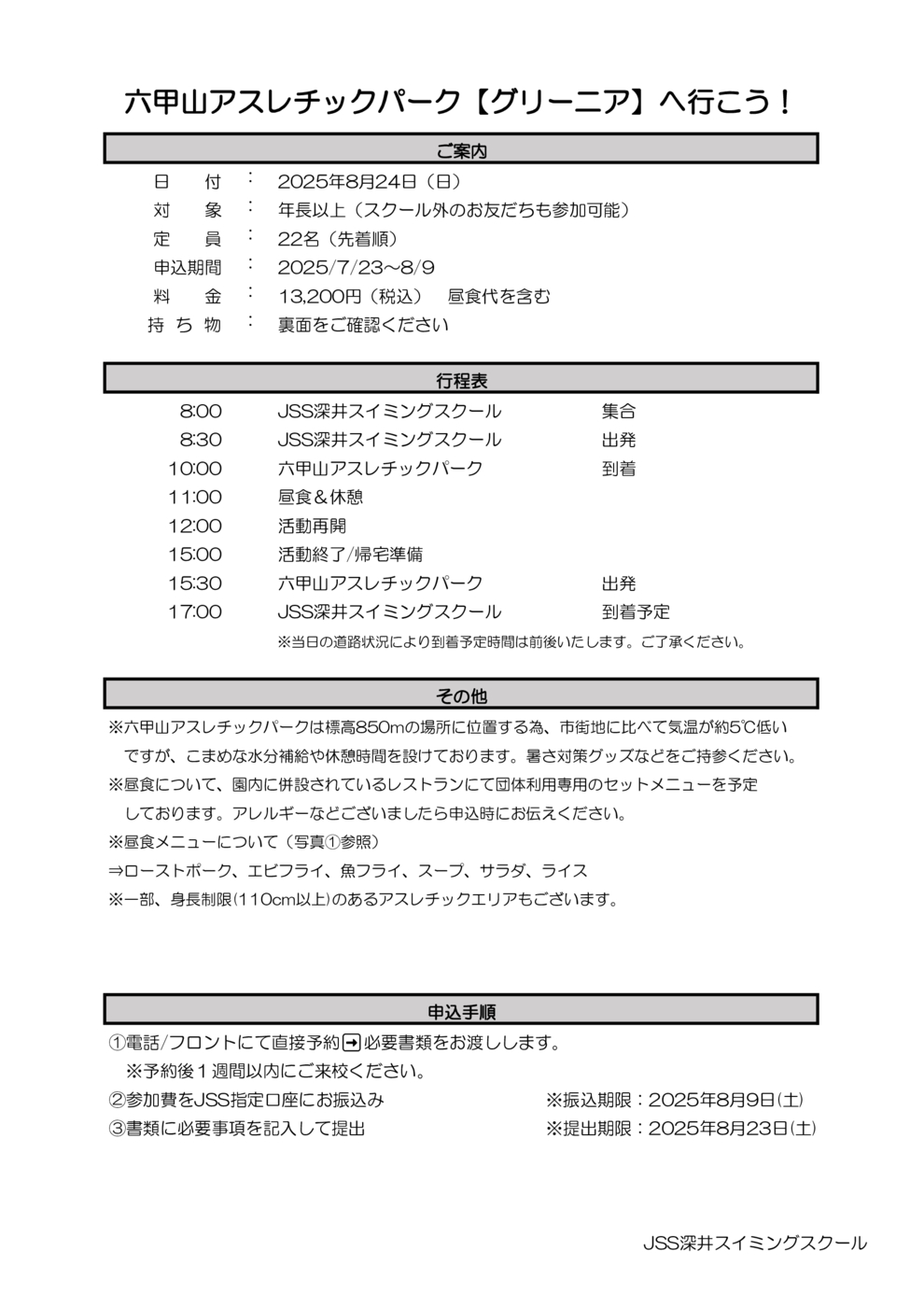 hp_kagai_pop02