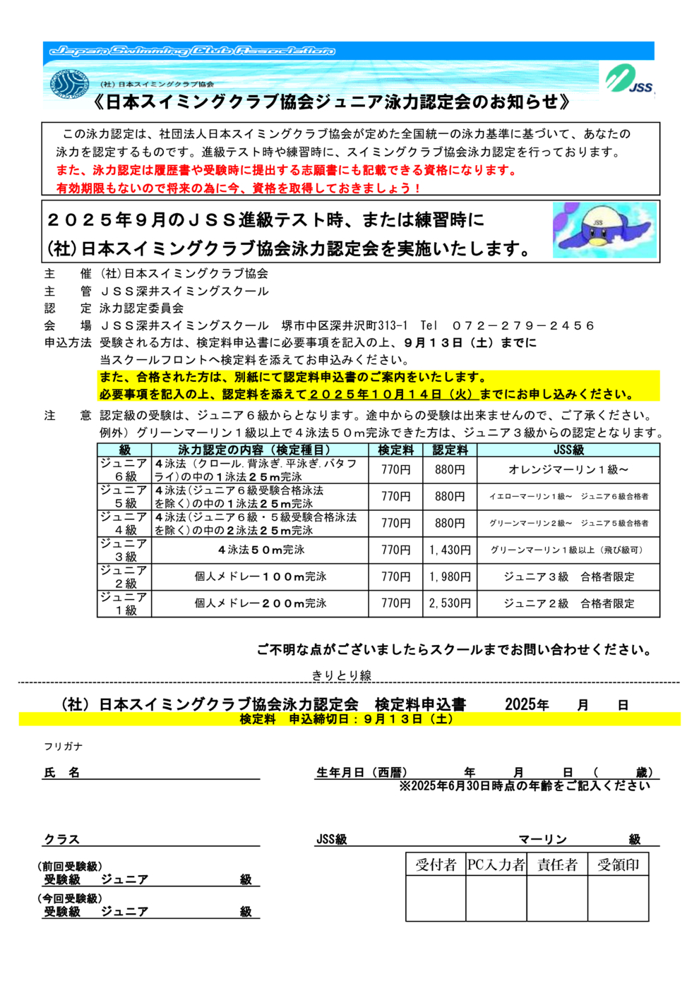 eiryokunintei_2025_09