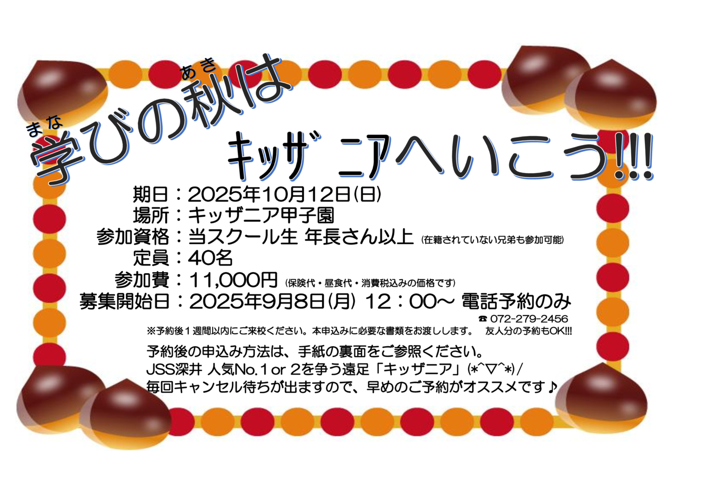 kidzania_2025