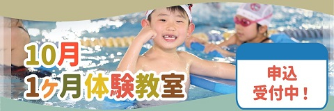 JSS深井スイミングスクール イメージ画像