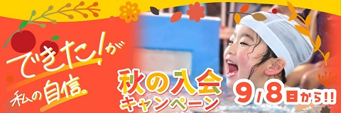 JSS深井スイミングスクール イメージ画像