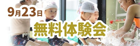 JSS深井スイミングスクール イメージ画像
