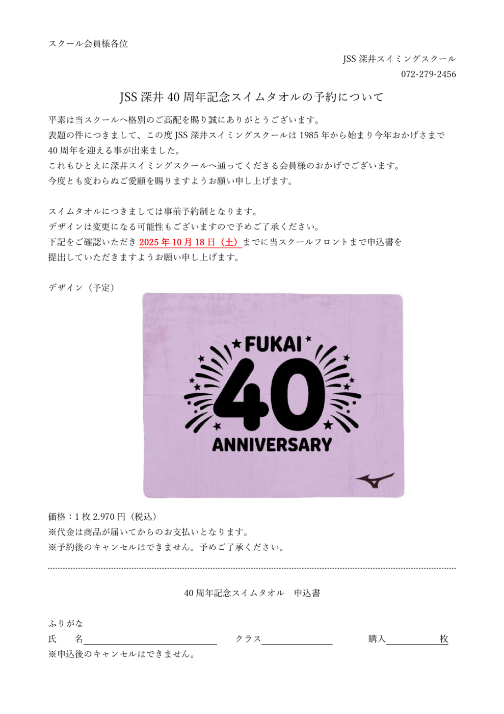 セーム案内