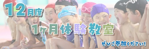 JSS深井スイミングスクール イメージ画像