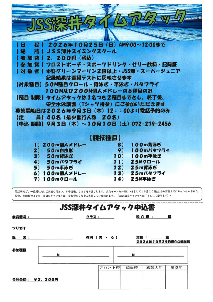 タイムアタックのサムネイル
