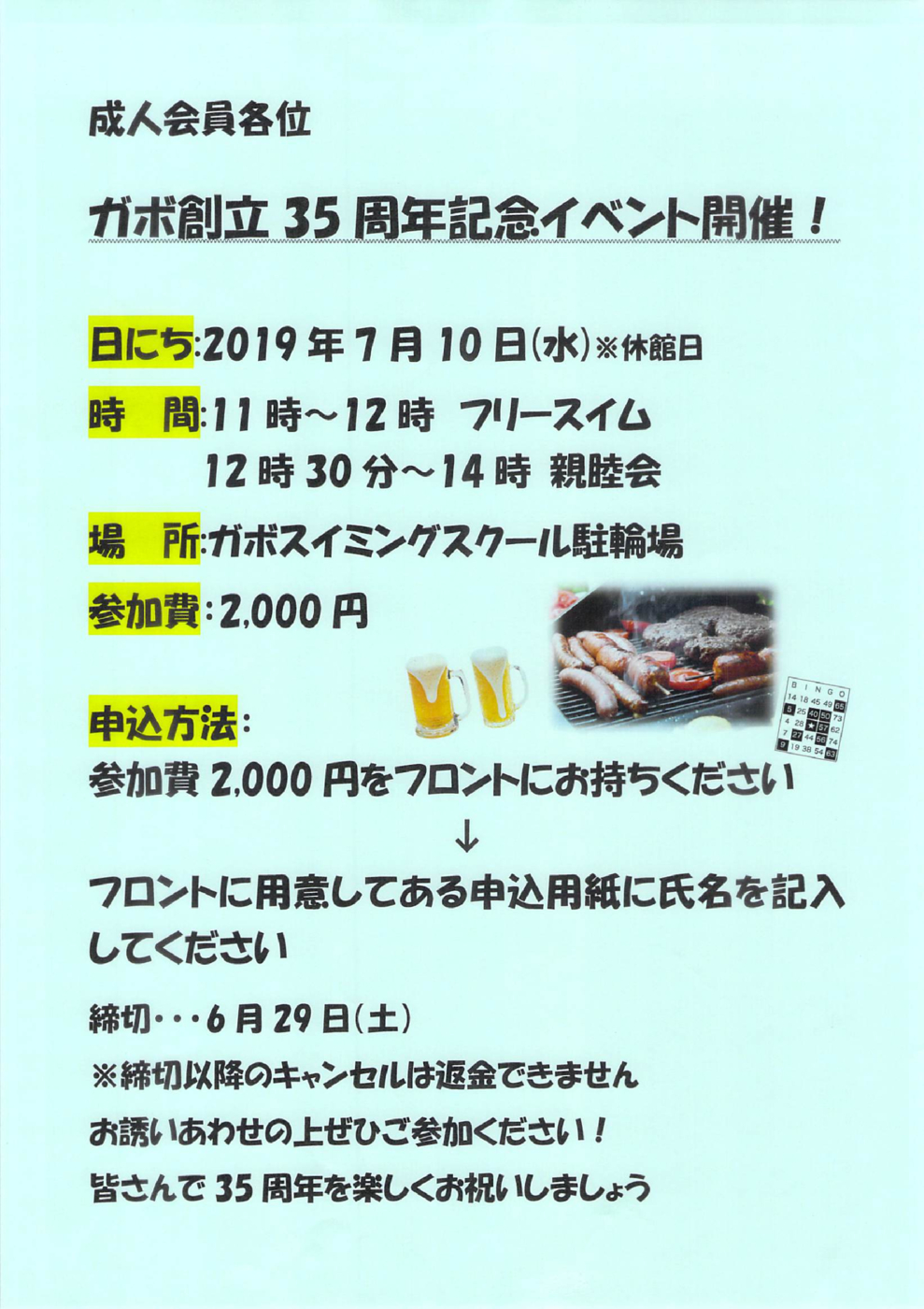 2019年05月30日19時33分27秒