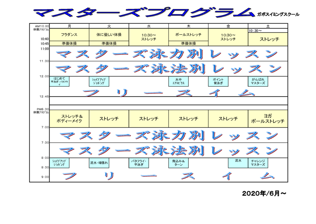 thumbnail of マスターズプログラム