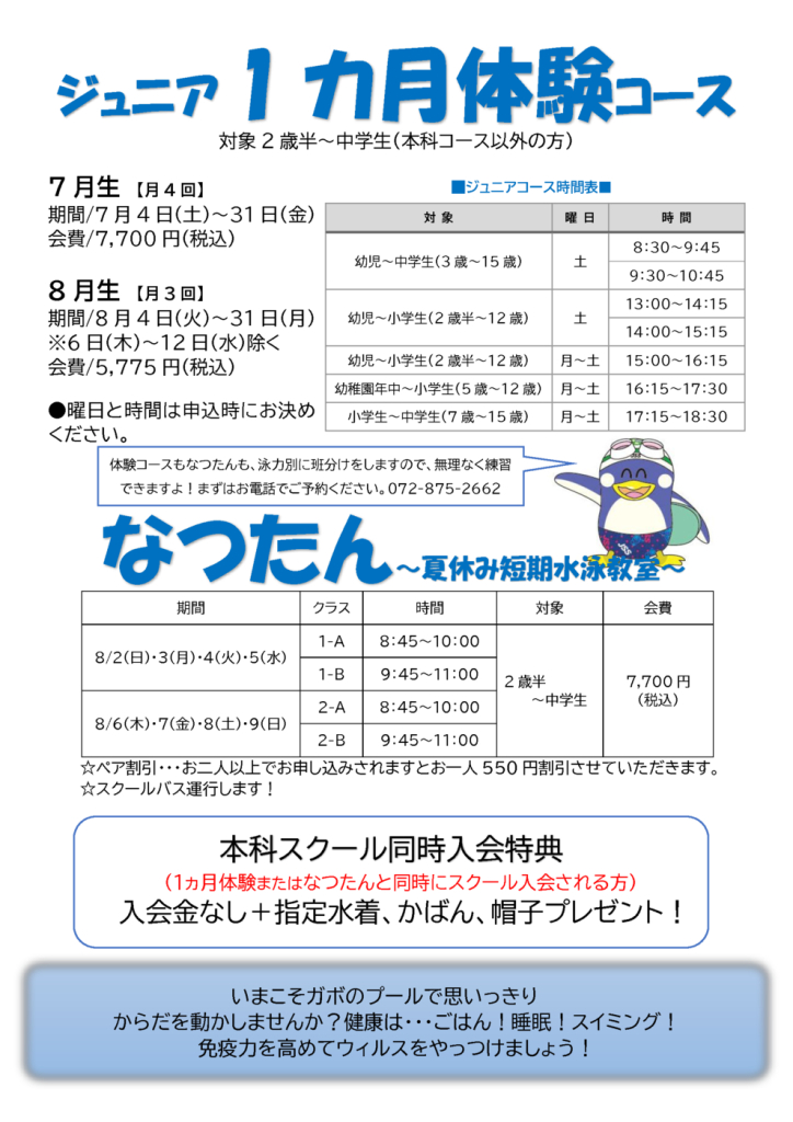 thumbnail of 2020.1カ月なつたん