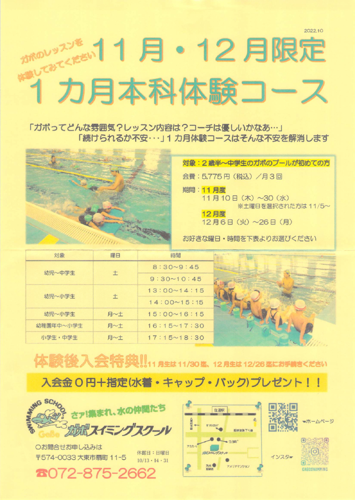 2022年10月07日14時21分29秒のサムネイル