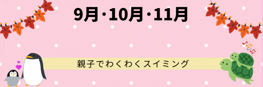 JSSガボスイミングスクール イメージ画像