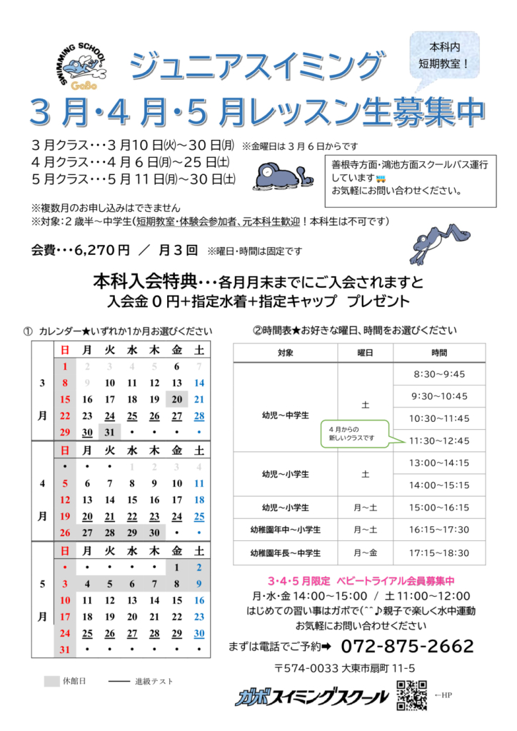 223.4.5１か月レッスン – (005)のサムネイル