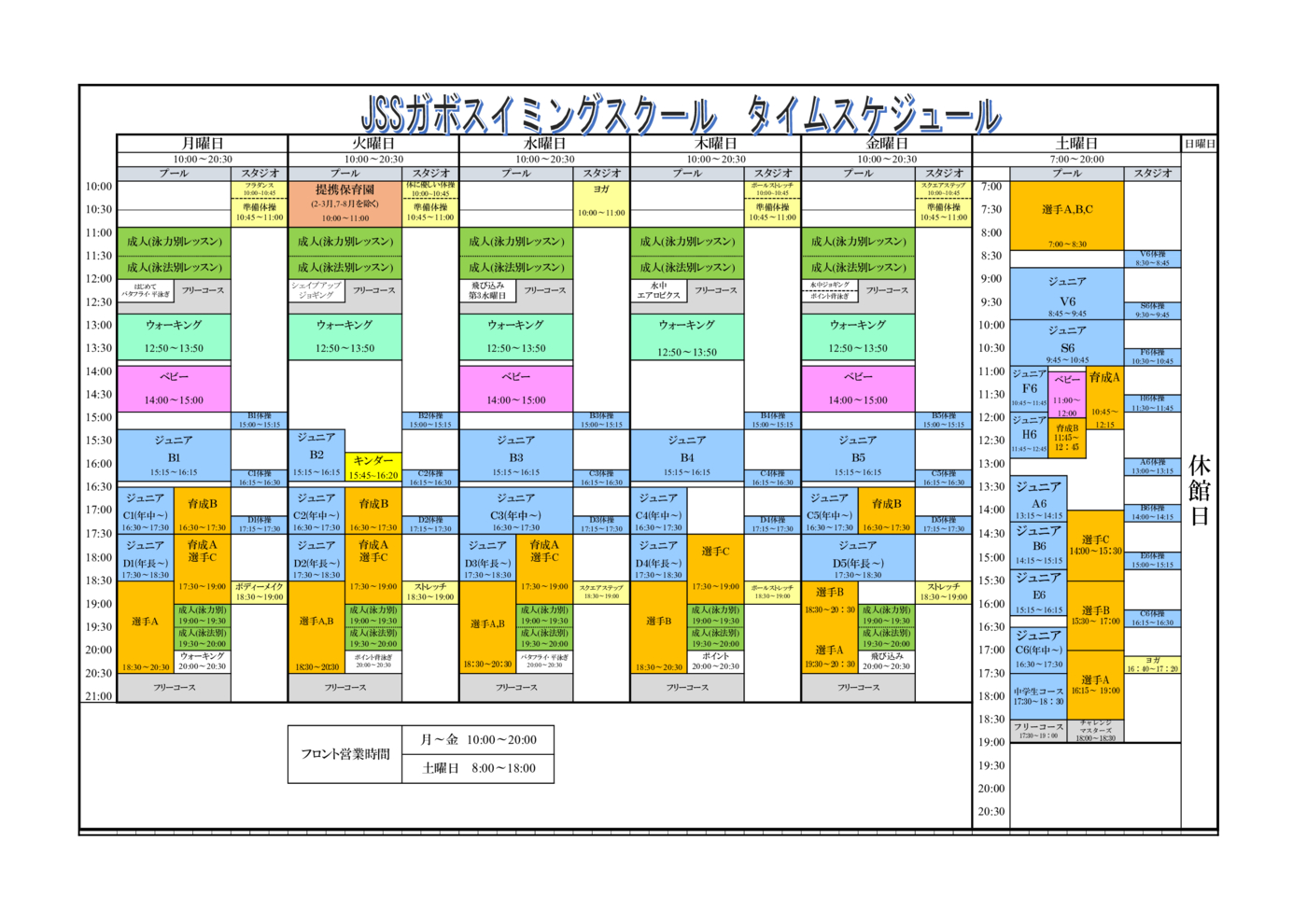 レッスンスケジュール画像