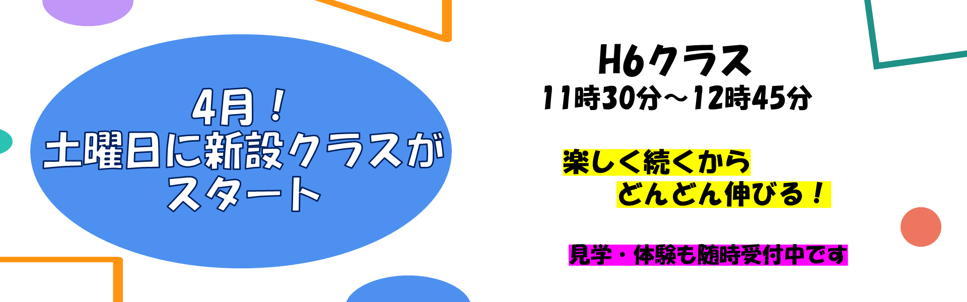JSSガボスイミングスクール イメージ画像