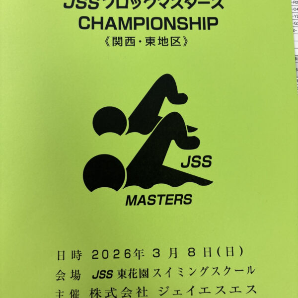 ブロックマスターズに参加しました！ 画像