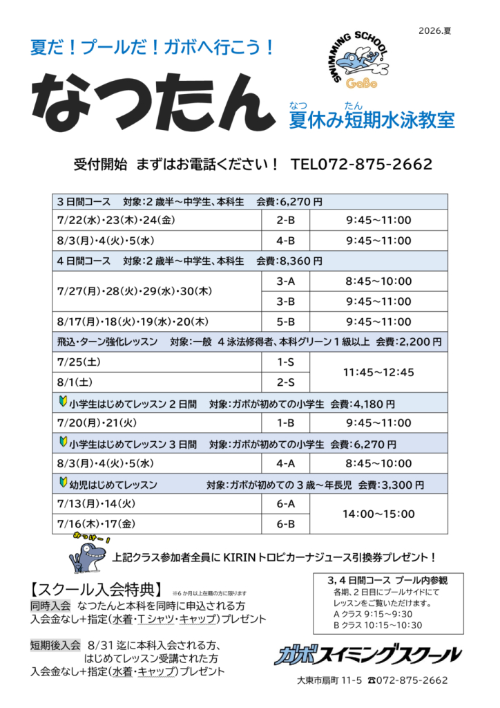 2026.なつのサムネイル