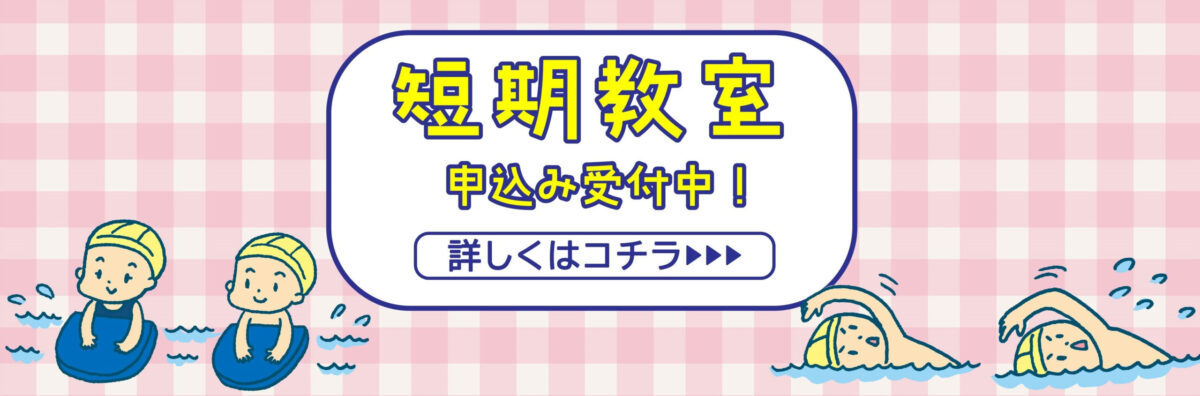 JSSガボスイミングスクール イメージ画像