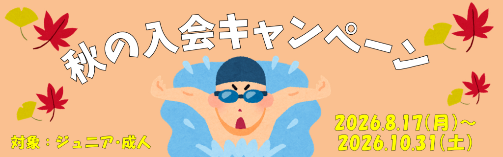 JSSガボスイミングスクール イメージ画像 サムネイル