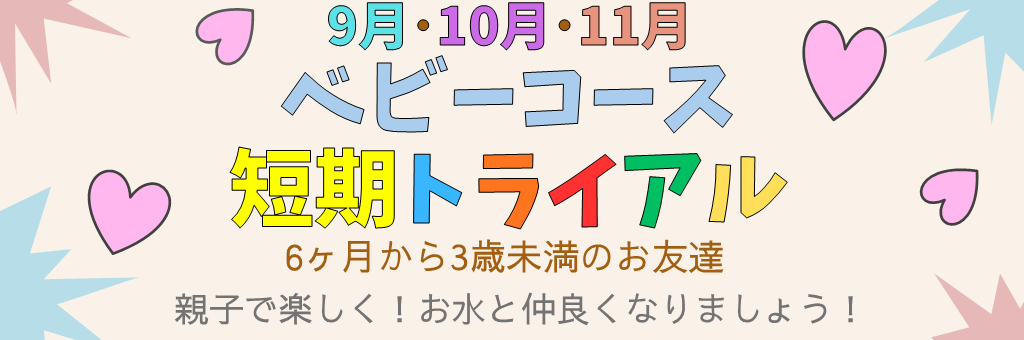 JSSガボスイミングスクール イメージ画像