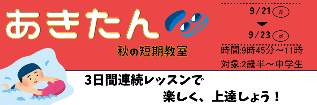 JSSガボスイミングスクール イメージ画像