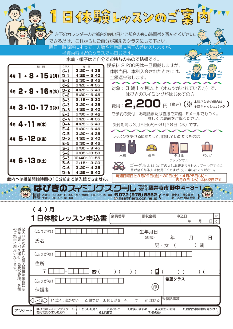 おためし１日体験レッスン2404