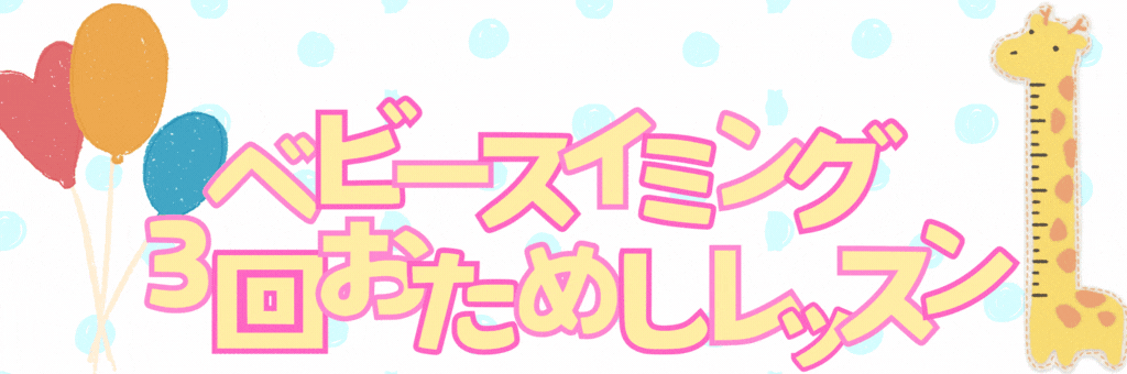 JSSはびきのスイミングスクール イメージ画像