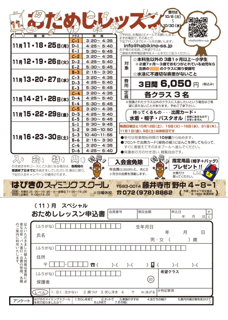 2おためしスペ2411のサムネイル