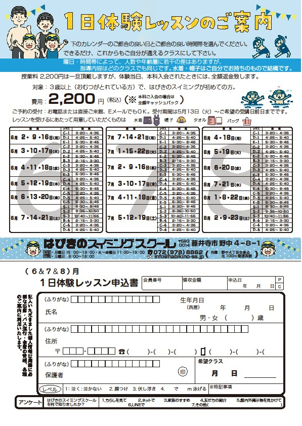 キャンペーン画像