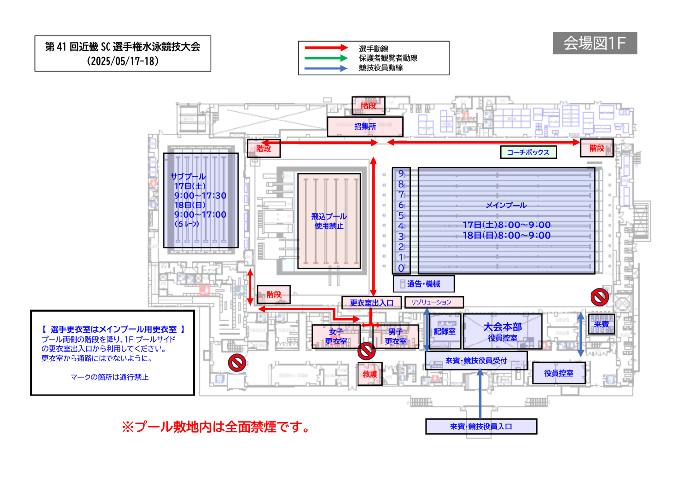 6.インフロニア草津会場図