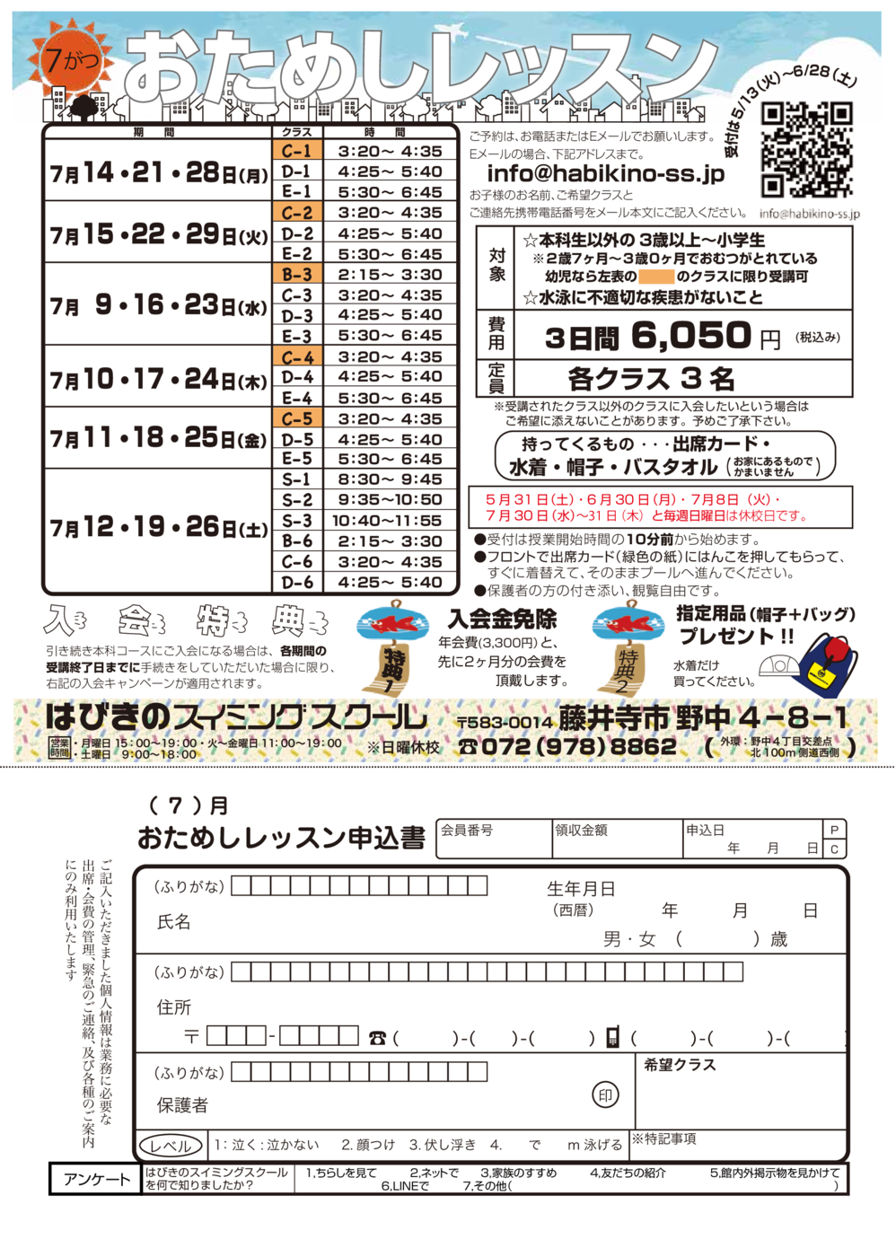 2507おためし